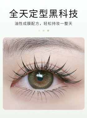 漫画款迷你睫毛雨衣小样1.5ml美睫店嫁接睫毛顾客专用搭配护理