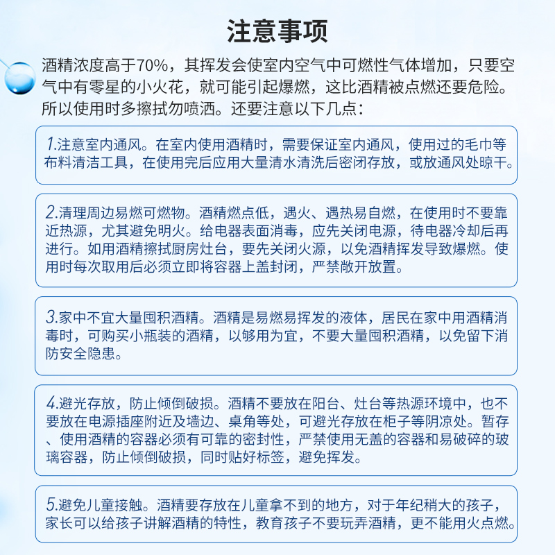 小正石硷日本75度酒精消毒喷雾乙醇免手洗消毒水家室内杀菌消毒液