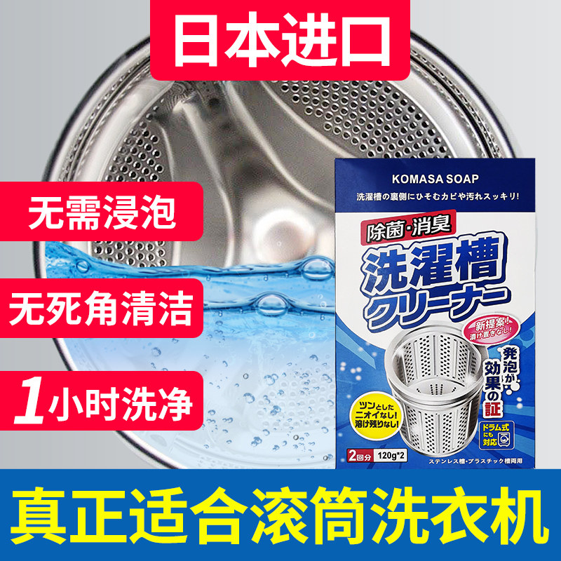 清洗剂泡腾清洁片家用除垢洗衣机槽 小正石硷洗衣机槽清洁剂