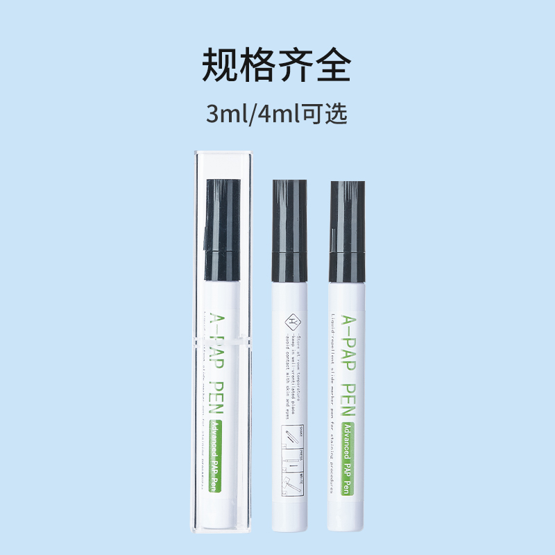 Labshark免疫组化笔JAPEN4ml8ml疏水笔阻水笔载玻片划圈笔荧光染色实验室免疫组织化学RAP笔-图2