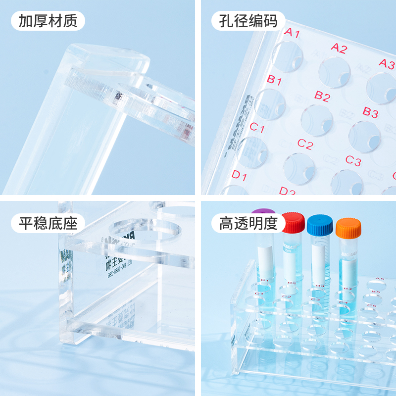 比克曼生物有机玻璃离心管架亚克力玻璃EP管架多孔置物架加厚采血管架子0.2mL1.5mL2mL50mL实验室用试管架 - 图1