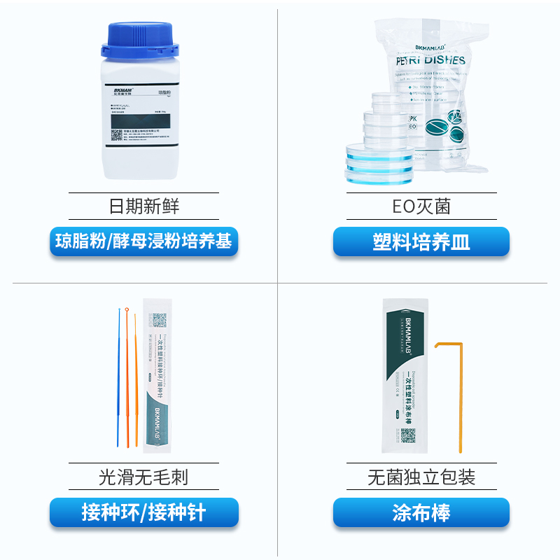 比克曼生物7.5%氯化钠肉汤单双料发酵管培养基金黄色葡萄球菌实验 - 图3