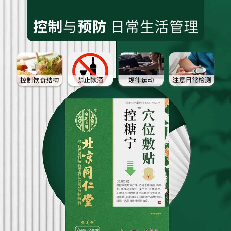  辰沛医疗器械膏药贴（器械）