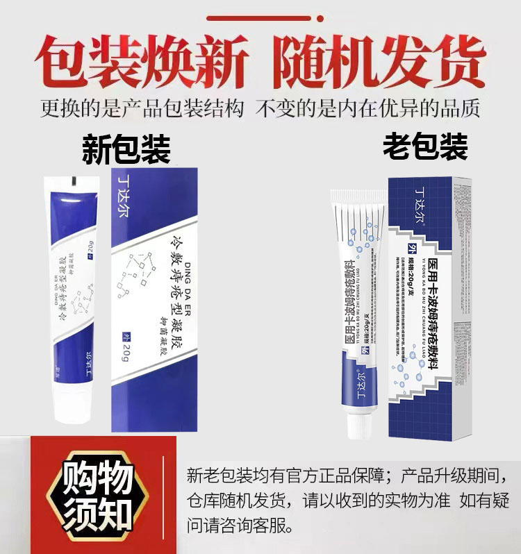 丁达尔冷敷痔疮膏冷敷凝胶根痔疮敷凝胶断痔疮膏旗舰店正品-图1