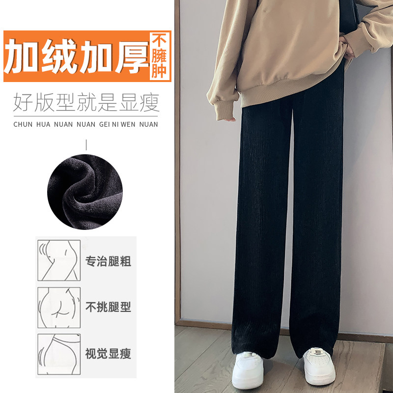 雪尼尔加绒阔腿裤女秋冬垂感拖地 春花暖暖休闲裤