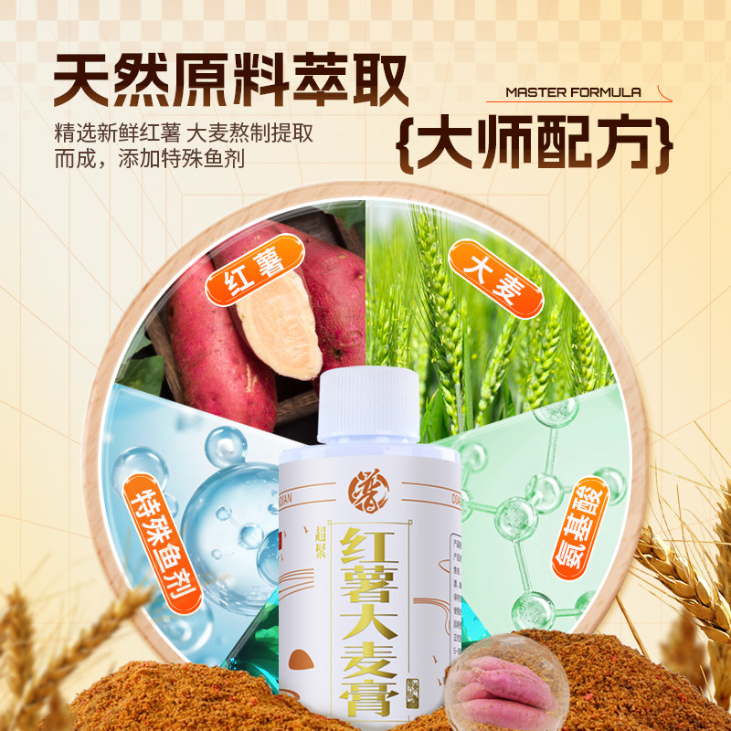 贾东普红薯大麦膏饵料添加剂湖库休闲户外促食开口多水域通用,淘宝优惠券,粉丝福利购,淘宝优惠卷
