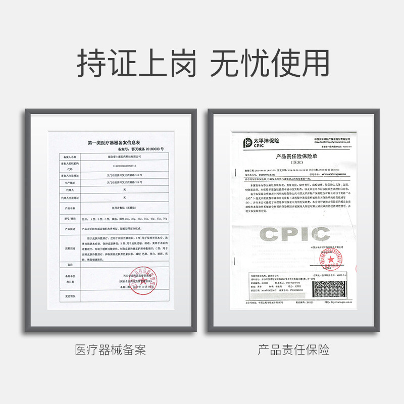 三金医用冷敷贴修复舒缓医美敷料贴 德本医疗器械伤口敷料
