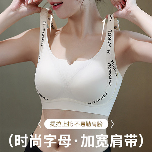 大胸显小胸内衣女聚拢上托收副乳防下垂提拉胖mm大码运动文胸薄款 - 图0