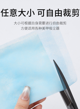 一次性超薄美甲吸尘器过滤棉