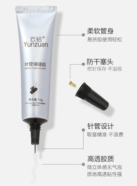 美甲填缝胶免洗大力超牢固持久