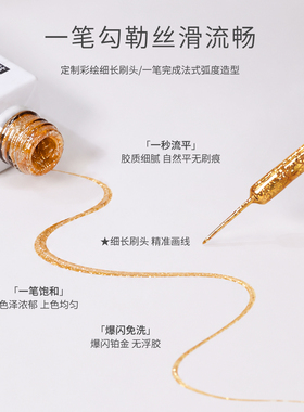 云钻爆闪免洗拉线胶美甲专用