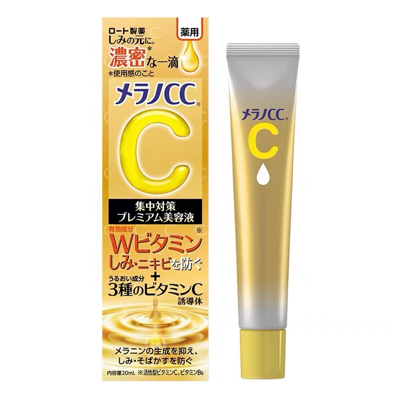 乐敦CC精华液维C精华淡斑祛痘印提亮收缩毛孔美容液乳液二代20ml_美容护肤_美体_精油