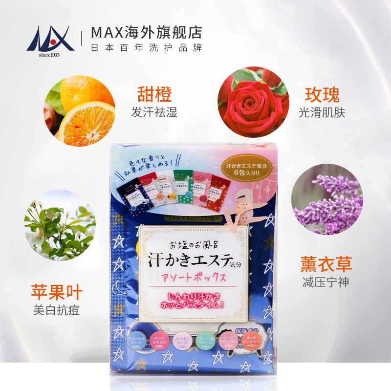 soapmax 35g*6 MAX海外足浴盐