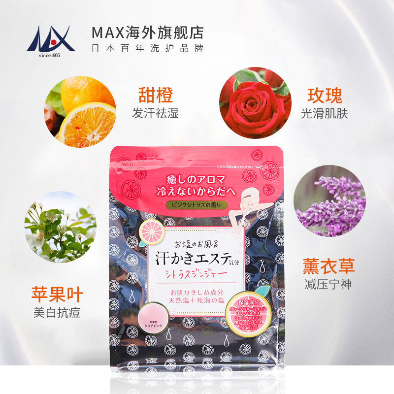 soapmax 500g MAX海外足浴盐