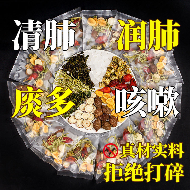 买2送1胖大海咽炎清肺排毒菊花茶 沁晚香养生茶