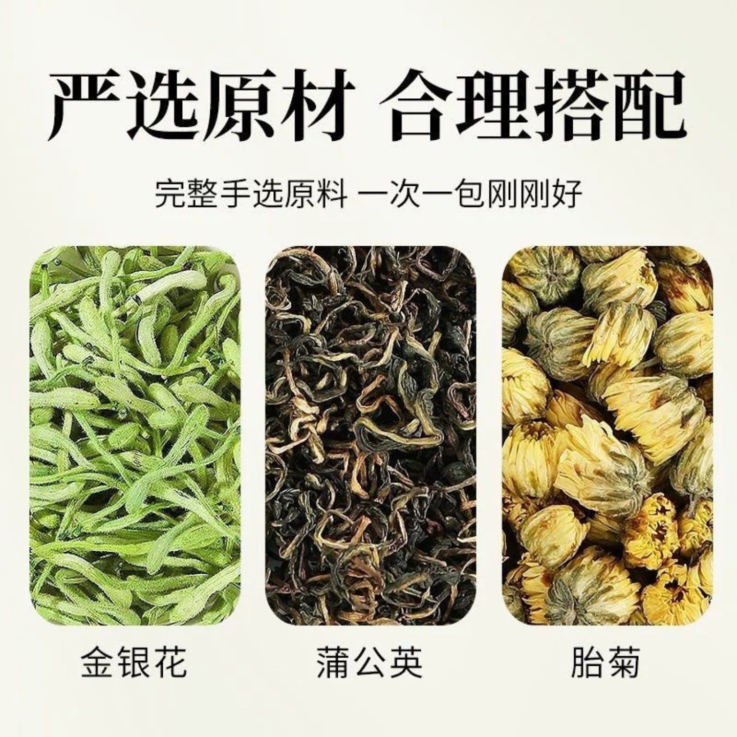 菊花金银花茶蒲公英胎菊夏季清解热降毒火凉茶祛去女生痘花茶茶包