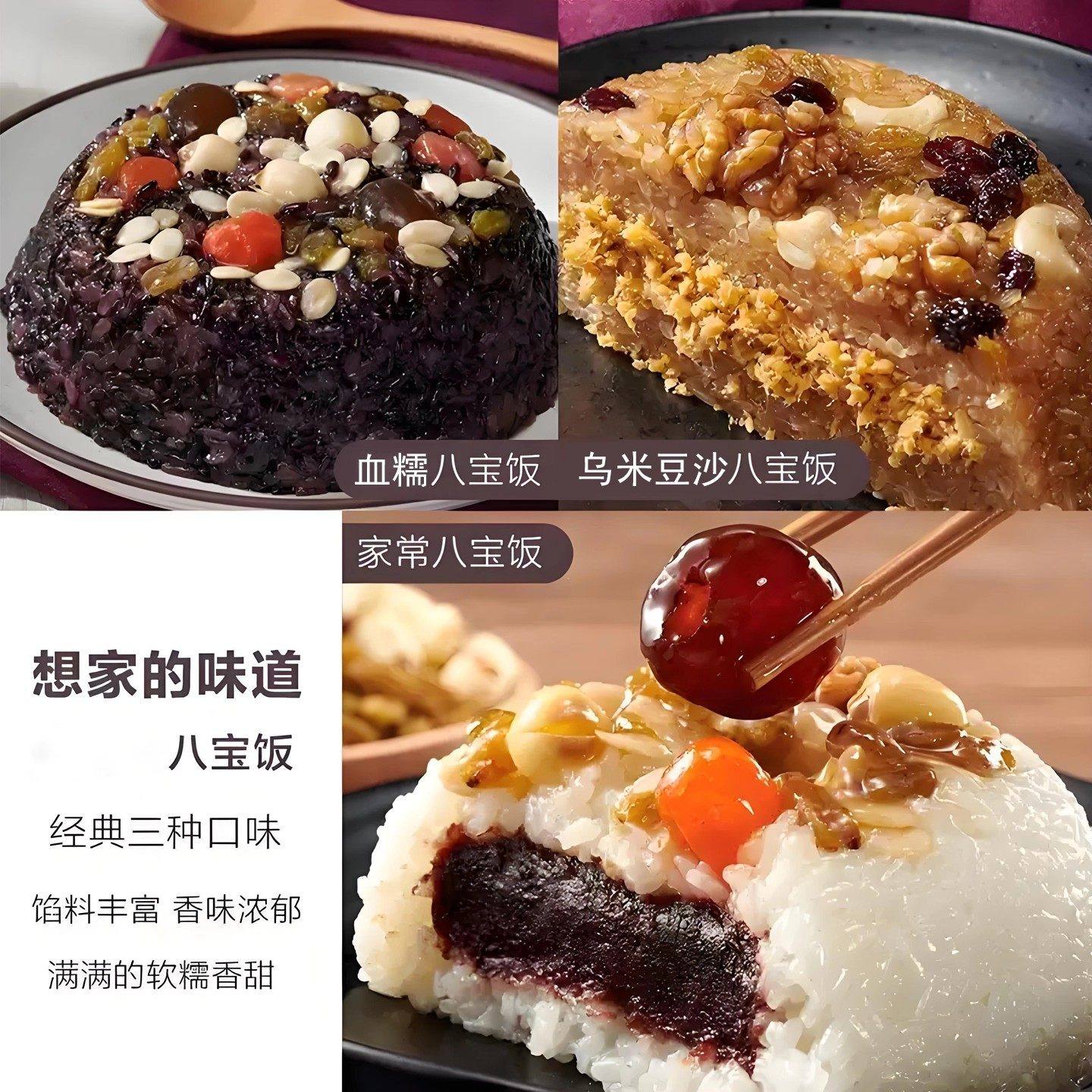 血糯米八宝饭官方旗舰店豆沙手工早餐饭团加热即食品过年货年夜饭,淘宝优惠券,粉丝福利购,淘宝优惠卷