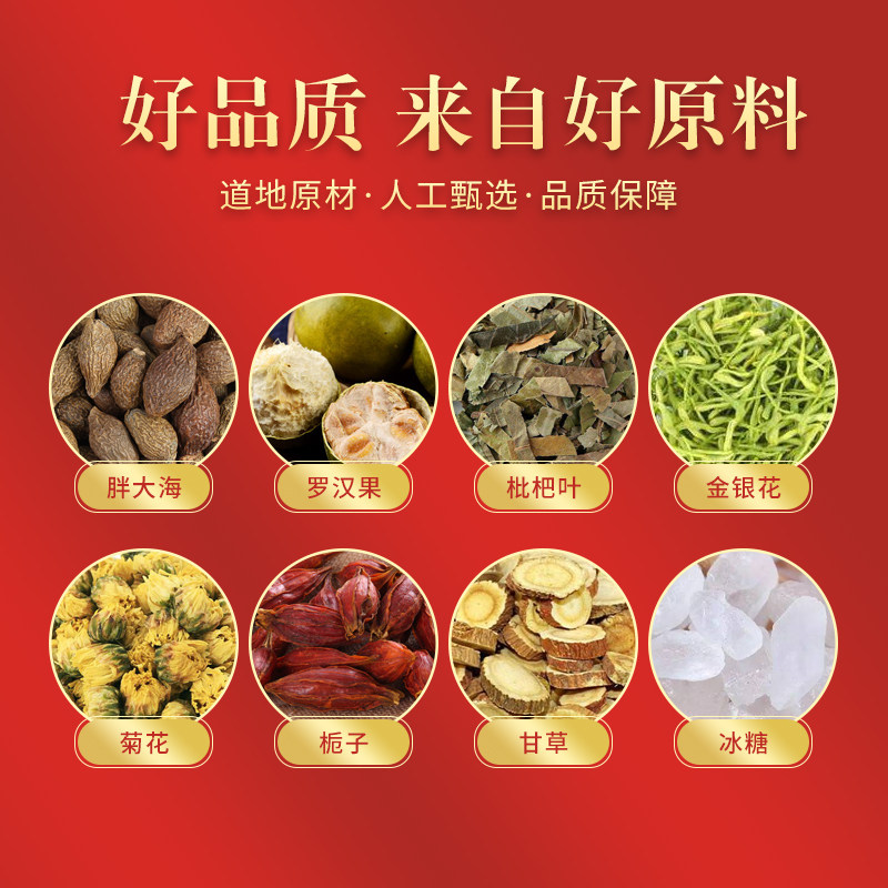 胖大海咽炎清肺吸烟者排毒包菊花茶 沁晚香养生茶