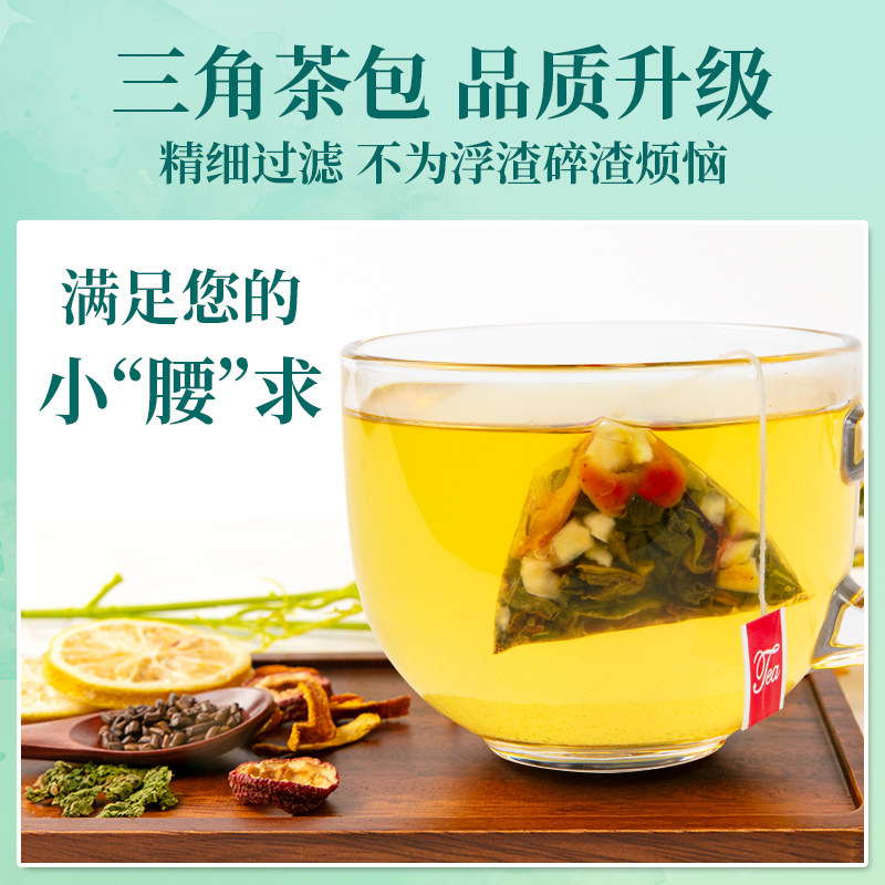 柠檬山楂荷叶茶冬瓜减茶包 沁晚香代用/花草茶