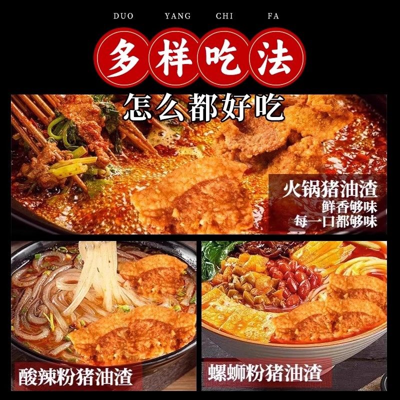 猪油渣零食正宗温州特产脆皮五花肉脆哨脂渣酥脆肉脯休闲小吃食品,淘宝优惠券,粉丝福利购,淘宝优惠卷