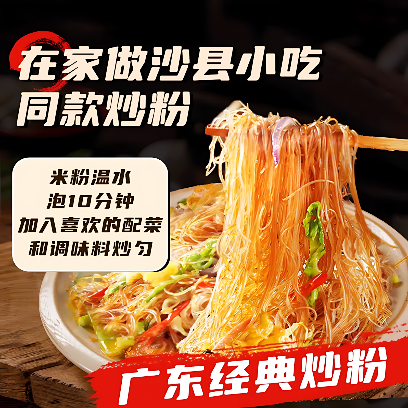 正宗新竹米粉官方旗舰店拌粉干米粉纯大米无添加广州炒粉沙县小吃,淘宝优惠券,粉丝福利购,淘宝优惠卷