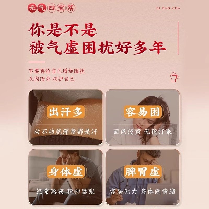 元气四宝茶黄芪麦冬西洋参党参正品官方旗舰店补养泡水养生茶气血,淘宝优惠券,粉丝福利购,淘宝优惠卷