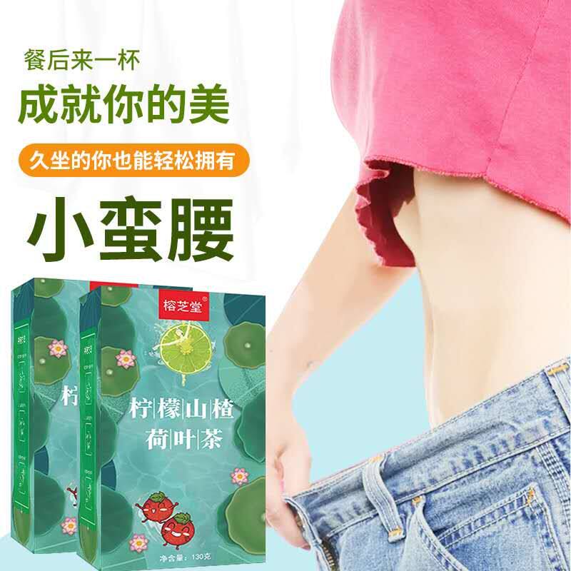清柠檬片荷叶水果减大麦包花草茶 沁晚香代用/花草茶