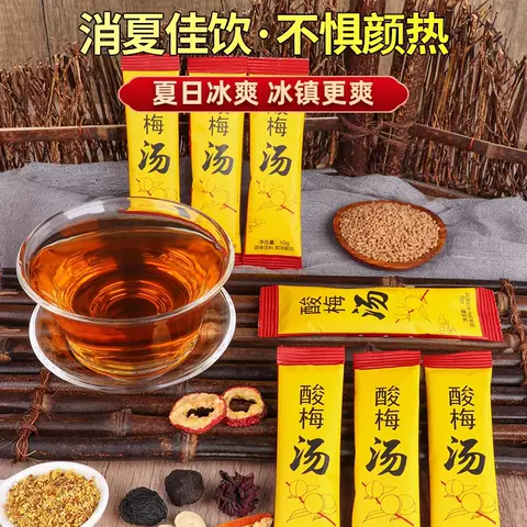 正宗老北京酸梅汤酸梅粉桂花酸梅晶原材料包酸梅汁饮料官方旗舰店 图片 2