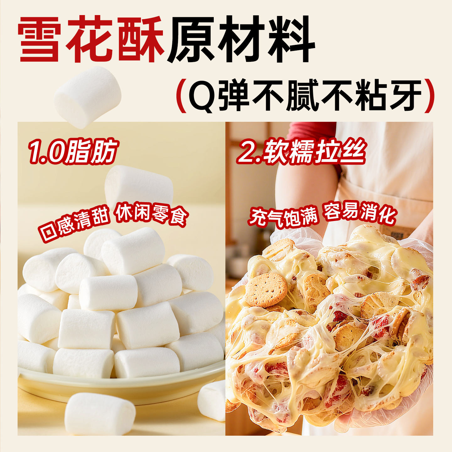 无糖棉花糖0脂肪低甜家用烘焙专用DIY雪花酥牛轧糖奶枣专用原材料 - 图0