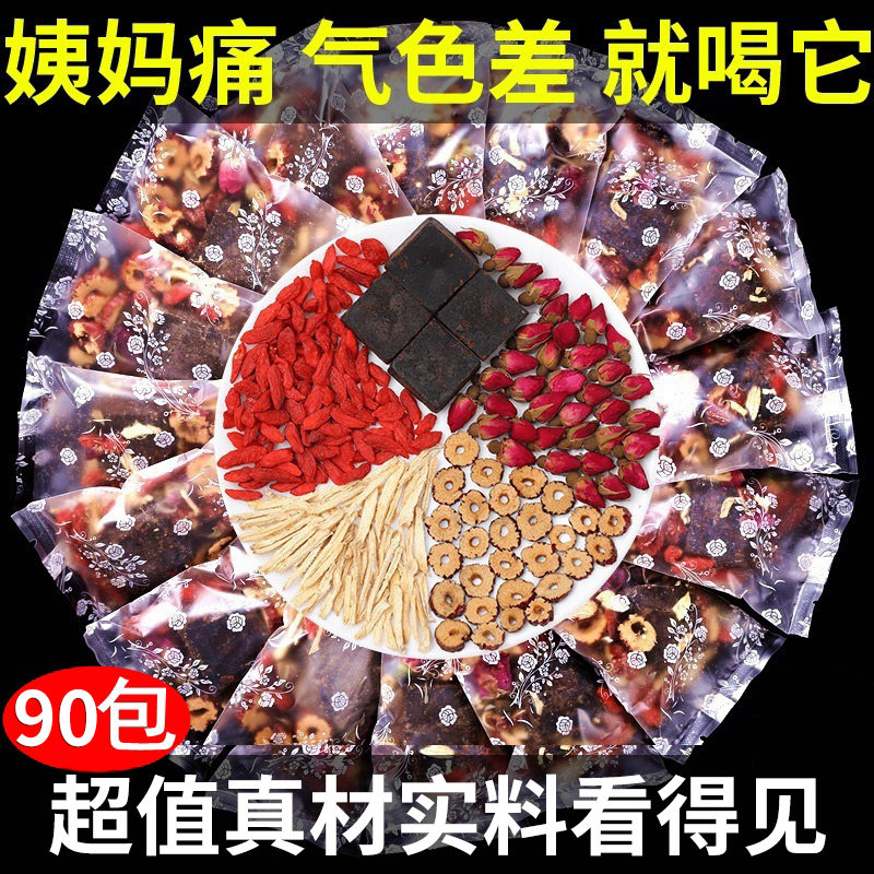红糖姜枣茶红枣桂圆枸杞花茶花草茶包玫瑰花水果组合养生美容养颜