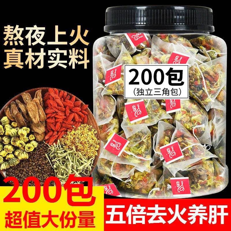 200泡菊花正品养生牛蒡根决明子茶 沁晚香养生茶