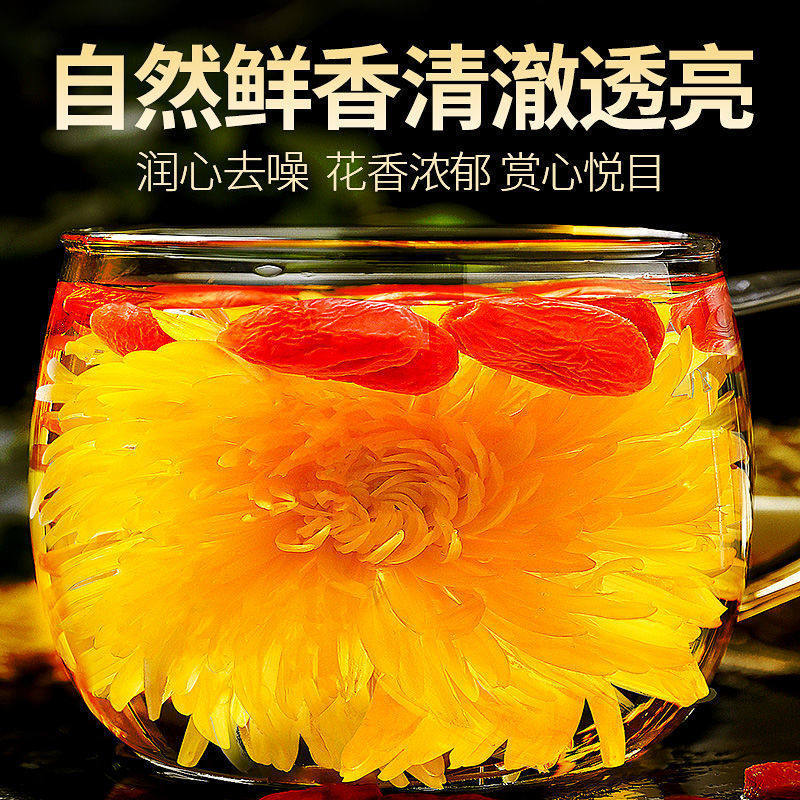 金丝皇菊养生特级菊花枸杞茶 沁晚香代用/花草茶