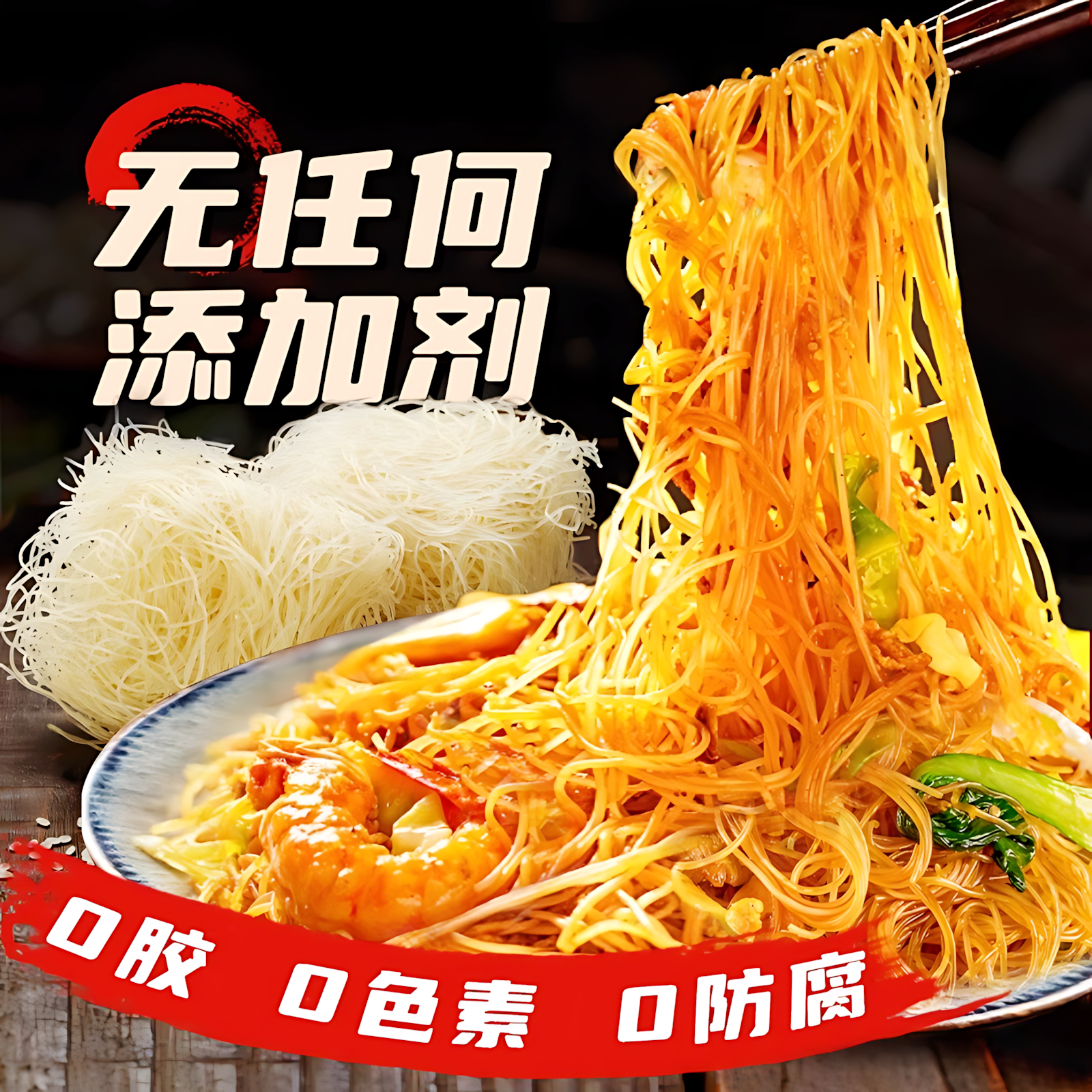 正宗新竹米粉官方旗舰店拌粉干米粉纯大米无添加广州炒粉沙县小吃,淘宝优惠券,粉丝福利购,淘宝优惠卷