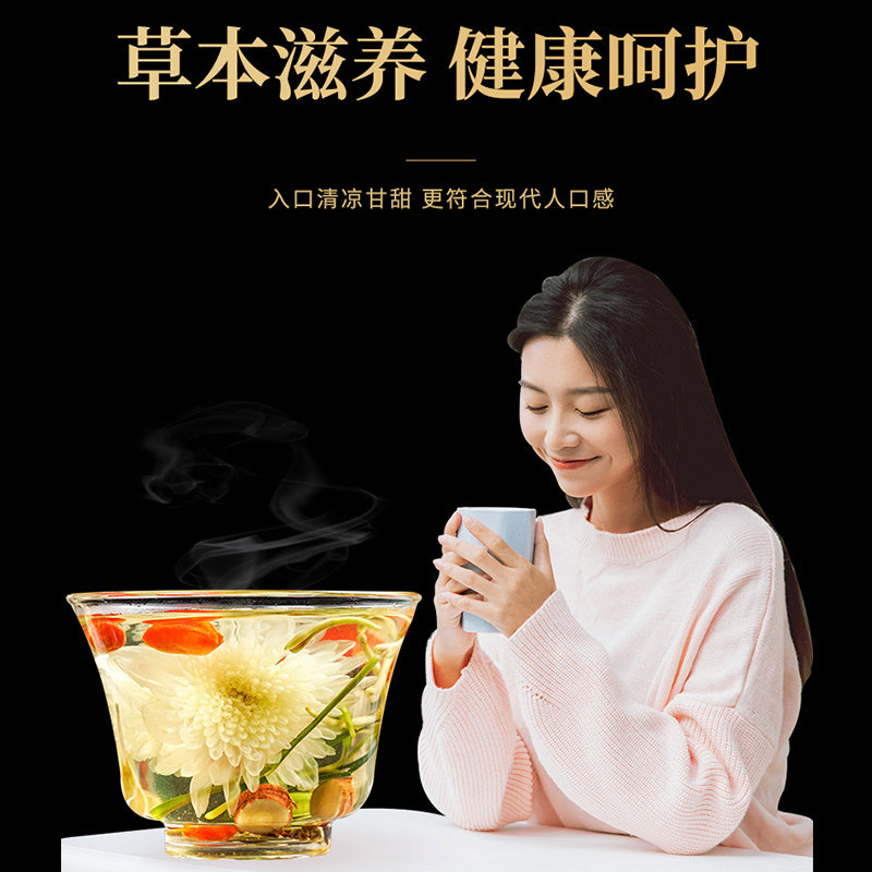 竹叶决明子茶包金银花 沁晚香代用/花草茶