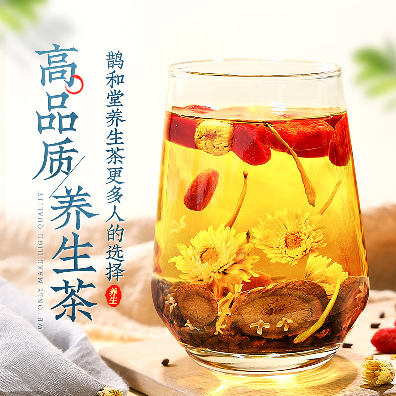 南京同仁堂正品熬夜养生子决明子茶 沁晚香养生茶