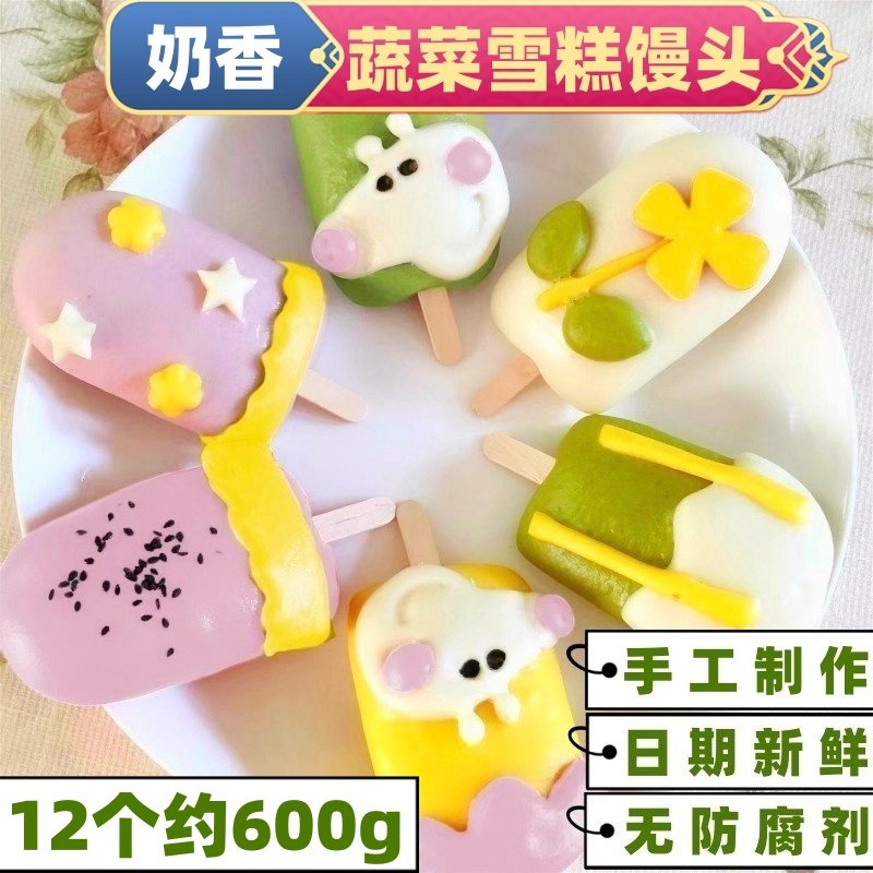 手工奶香蔬菜小馒头儿童营养早餐半成品面点果蔬馒头花卷无添加糖,淘宝优惠券,粉丝福利购,淘宝优惠卷