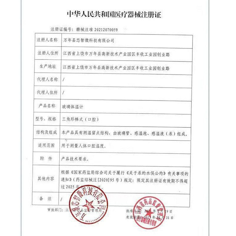 水银温度计精准医用高精度体温计老人孕妇儿童家用发热专用体温表,淘宝优惠券,粉丝福利购,淘宝优惠卷