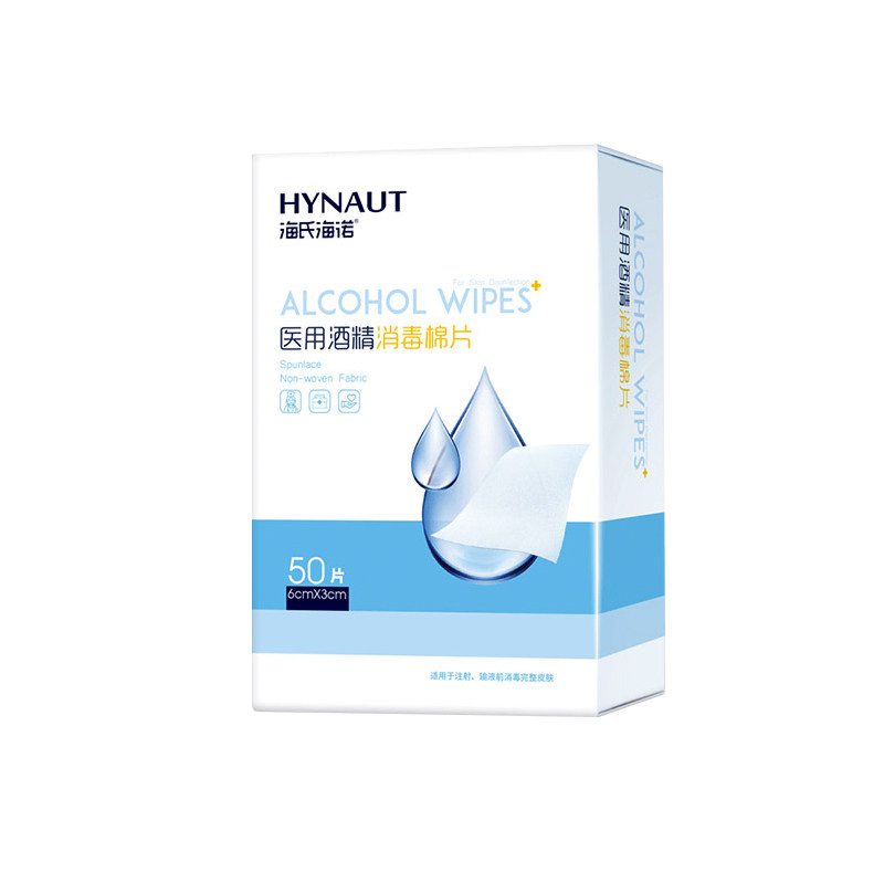 海氏海诺医用酒精消毒棉片一次性75%度酒精杀菌棉湿巾11月底到期,淘宝优惠券,粉丝福利购,淘宝优惠卷
