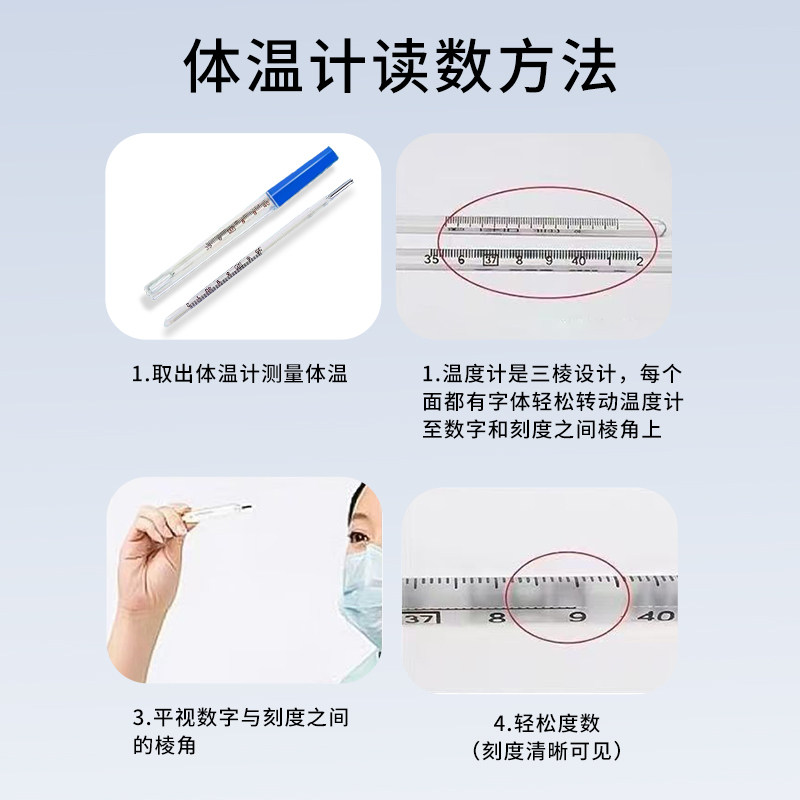 水银温度计精准医用高精度体温计老人孕妇儿童家用发热专用体温表,淘宝优惠券,粉丝福利购,淘宝优惠卷