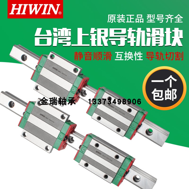 台湾HIWIN直线导轨上银滑块EG15 EG20 EG25 EG30 EGH20CA EGH25 - 图0