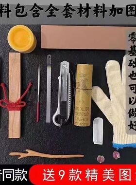 桃木发簪DIY材料包手工礼物自制