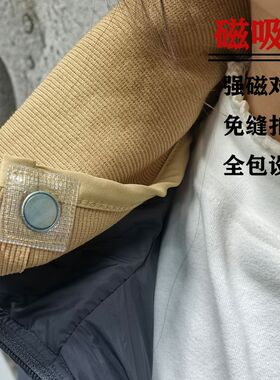磁吸免缝防脏螺纹棉衣护领全包