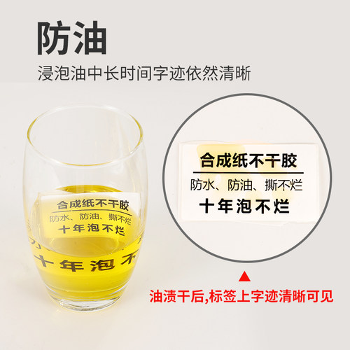 PP合成纸不干胶防水撕不破100*90 80 70 60 50 40 30 2015 10小规格标签纸线缆标签冷库白色亚面PET标签纸 - 图2
