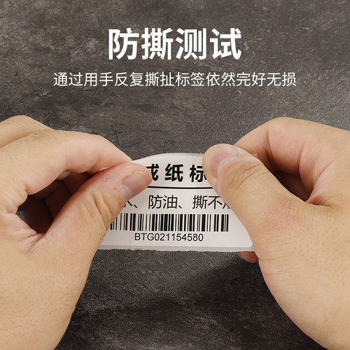 PP合成纸不干胶防水撕不破100*90 80 70 60 50 40 30 2015 10小规格标签纸线缆标签冷库白色亚面PET标签纸 - 图3