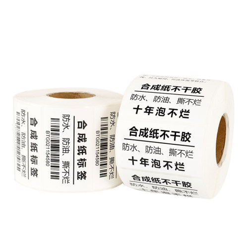 PP合成纸不干胶防水撕不破100*90 80 70 60 50 40 30 2015 10小规格标签纸线缆标签冷库白色亚面PET标签纸 - 图0