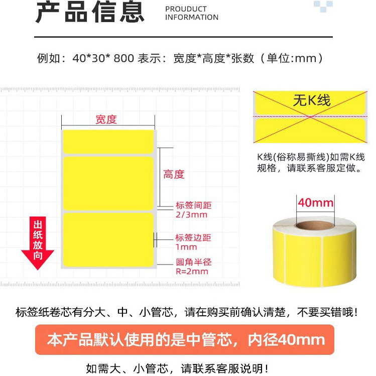 黄色三防热敏纸标签纸60*40 30 20 50 70 80 90 100 120 150 180彩色热敏不干胶标签贴纸条码打印纸分类定制,淘宝优惠券,粉丝福利购,淘宝优惠卷