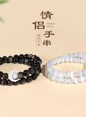 海上月情侣双圈手链一对礼物