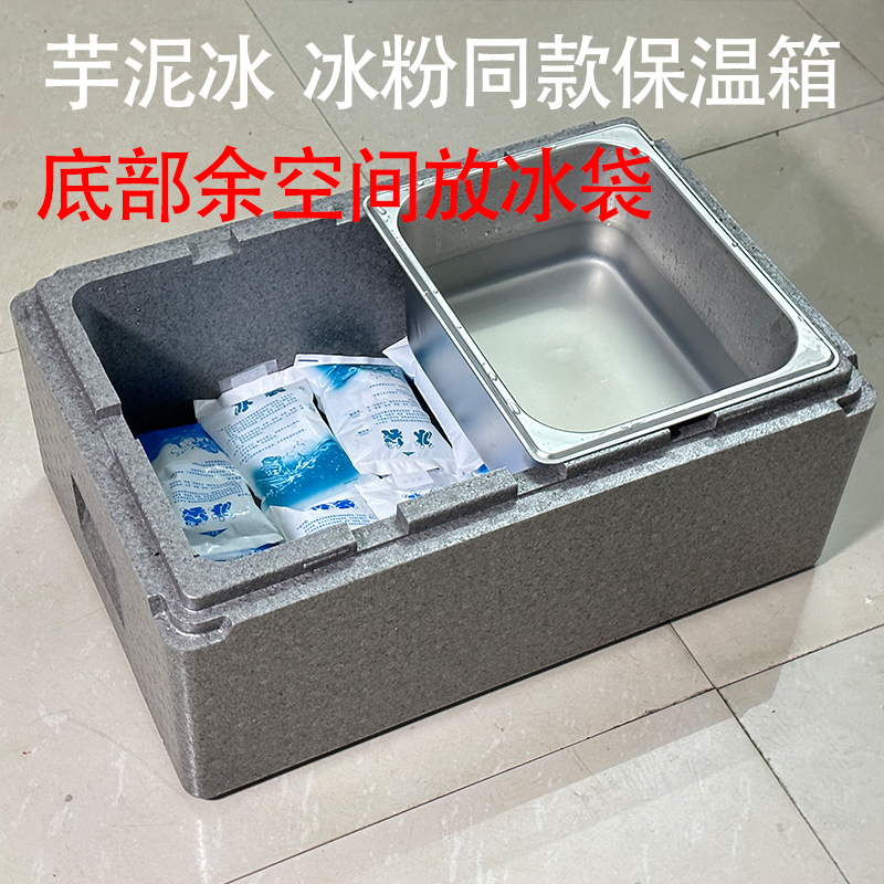 户外手工网红冰粉EPP保温箱冰沙冷藏箱摆摊商用食品泡沫箱保鲜箱 - 图2