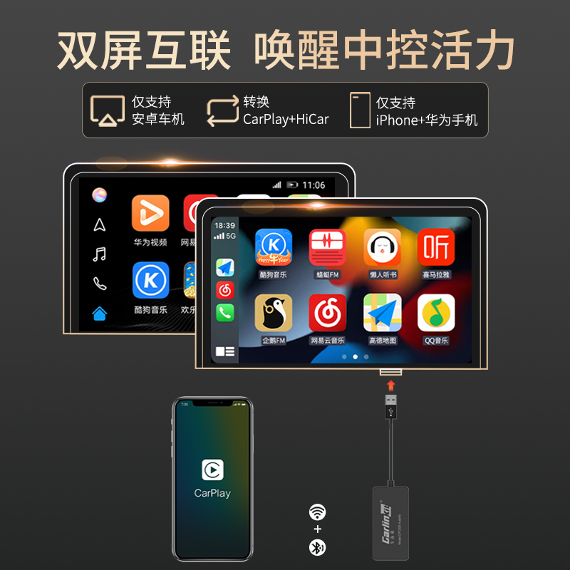 车连易适用于无线carplay盒子安卓导航 HiCar互联车机USB车载模块 - 图1