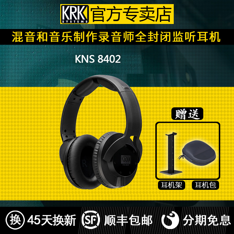 【官方专卖店】美国KRK KNS6402 KNS8402 监听耳机全封闭DJ耳机 - 图1